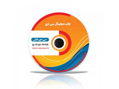 CD و DVD-چاپ مستقیم روی سی دی